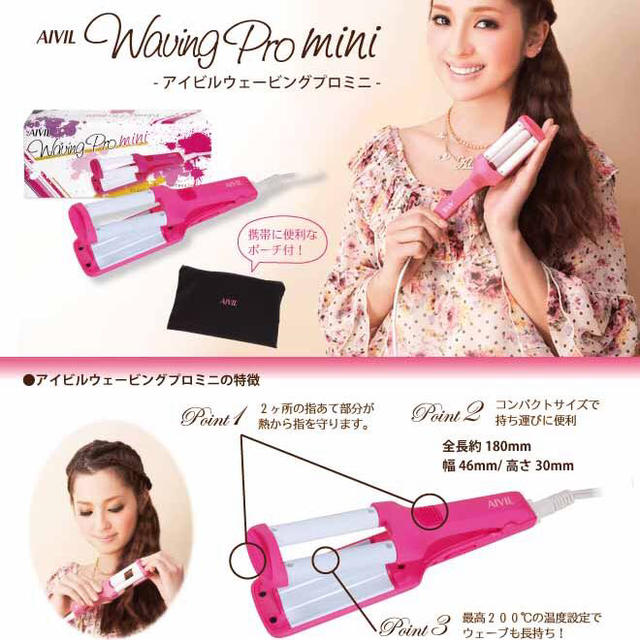 AIVILアイビルウェーブアイロンミニの通販 by L♡VE｜ラクマ