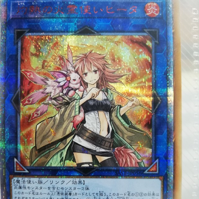遊戯王 PSA10 現存344枚 灼熱の火霊使いヒータ 20thシークレット PSA10