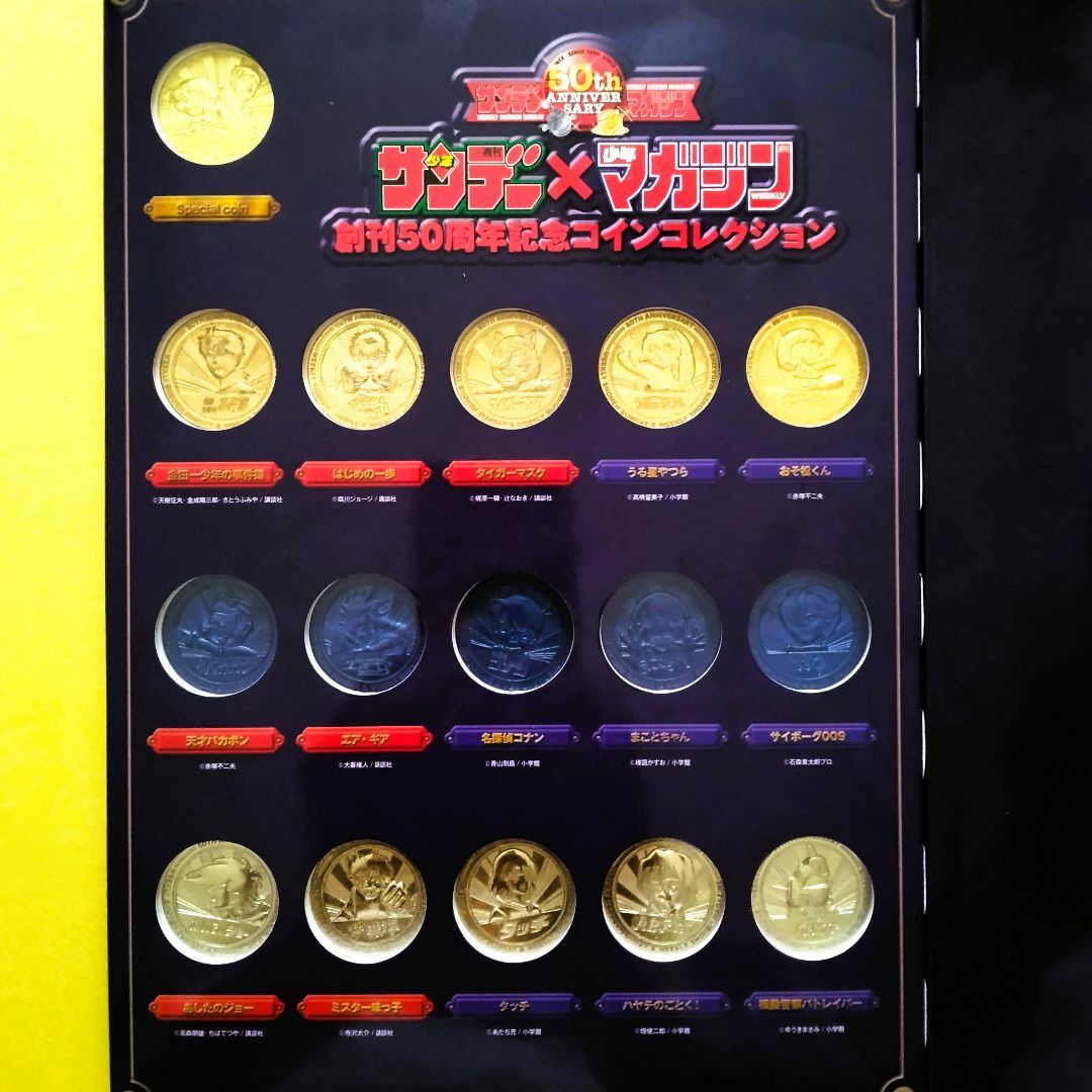 コカ・コーラ - サンデー×マガジン 専用ケース付 創刊50周年記念