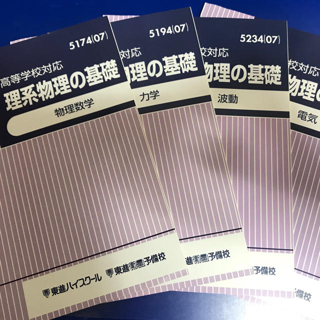 理系物理の基礎の通販 by Yoshizo's shop｜ラクマ