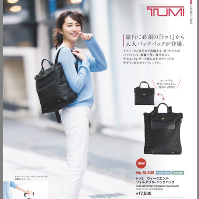 TUMI - TUMI 折りたたみバックパックの通販 by rika's shop｜トゥミ