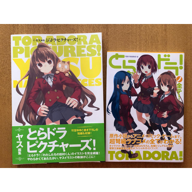 とらドラ!原画集の通販 by マナブ｜ラクマ