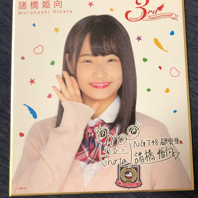 諸橋姫向の通販 by ゆず｜ラクマ