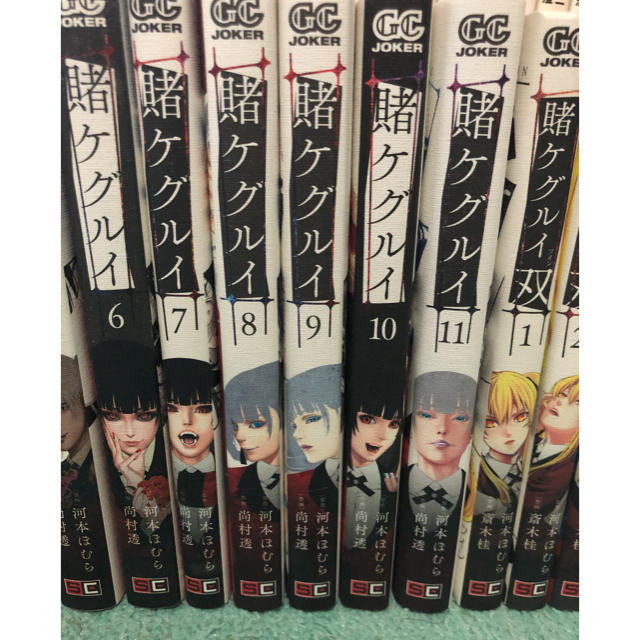 賭ケグルイ 全巻の通販 by ぼとふ's shop｜ラクマ