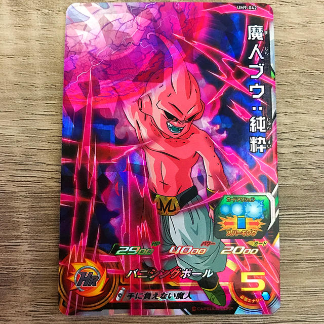 ドラゴンボール - ドラゴンボールヒーローズ【魔人ブウ：純粋】の通販