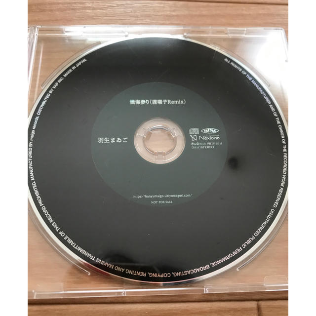 浮世巡り 【羽生まゐご】アルバム ボカロPの通販 by ママチ's shop｜ラクマ