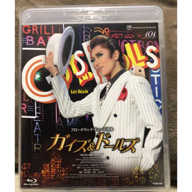 V*e様 宝塚歌劇星組公演・実況 ブロードウェイ・ミュージカル「ガイズ