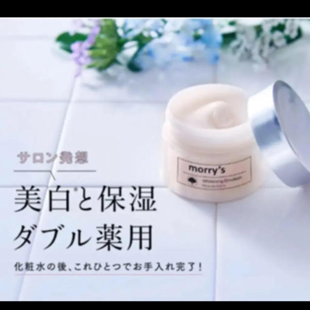 モリーズ モリーズ薬用ホワイトニングエマルジョン5個 ホワイトニング