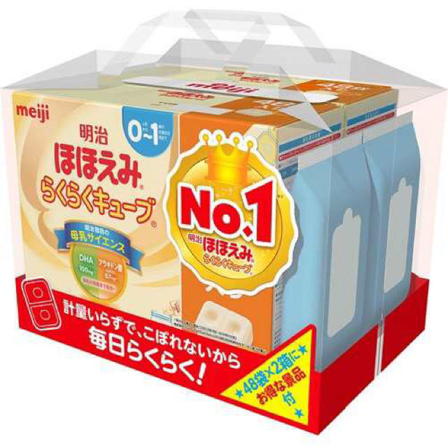 専用 明治 ほほえみ 粉ミルク 0-1歳用 赤ちゃん ミルク ほほえみ 0-1歳