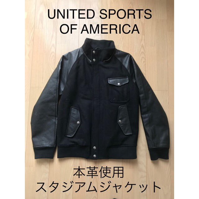 本革使用スタジアムジャケットUNITED SPORTS OF AMERICAの通販 by