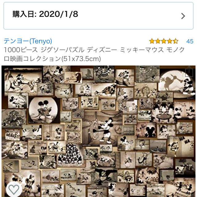 Disney - 1000ピース ジグソーパズル ミッキーマウス モノクロ映画
