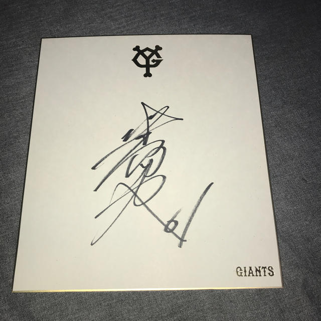 坂本勇人選手 球団色紙 サイン 背番号61 レアの通販 by 634freed's