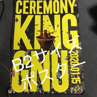 King Gnu ceremony購入特典ポスター B2サイズ kinggnu の通販 by