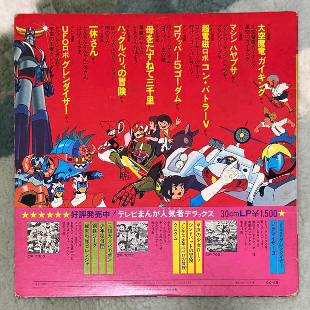 ゴールデンテレビまんが大行進 レコードの通販 by くまももんがs shop