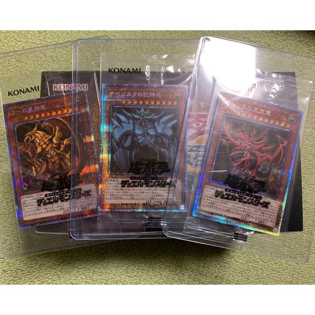 遊戯王 - 遊戯王 プリズマティックシークレット 三幻神 GOD BOX 未開封