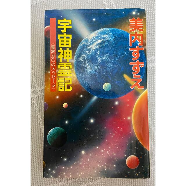 積算ポケット手帳（2003年前期編）