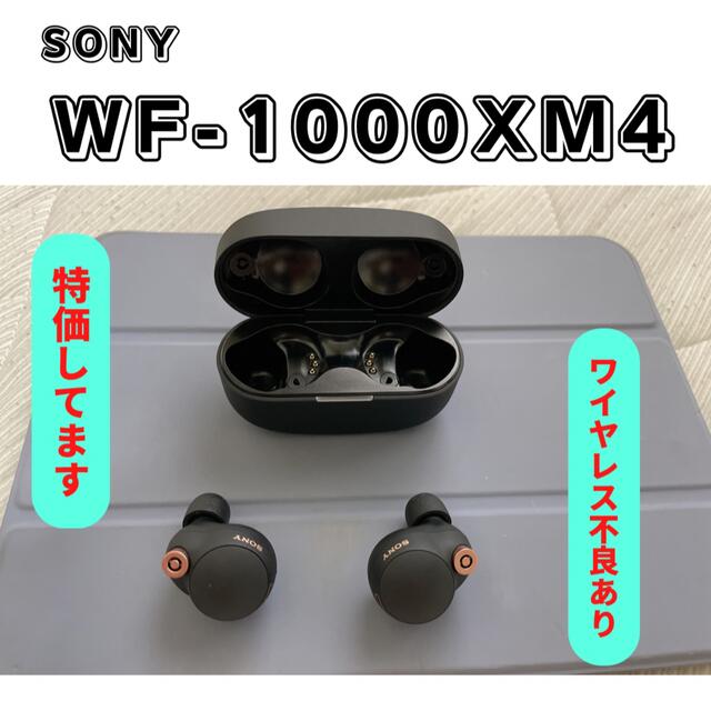 wf1000xm3 wf1000xm4 h800 まとめ売り ジャンク SONY 2026年最新】sony