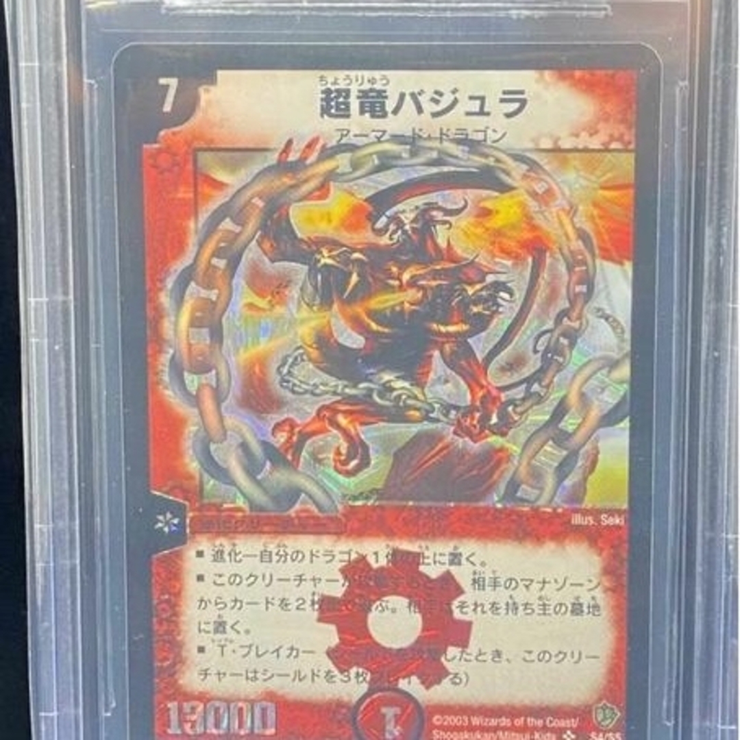 デュエルマスターズ - デュエルマスターズ 超竜バジュラ 初期 BGS9