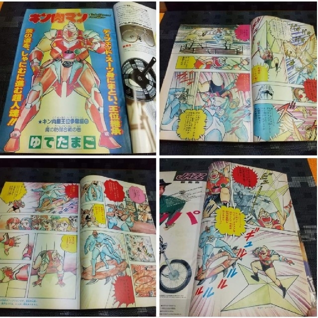 集英社 - 週刊少年ジャンプ1986年27号※キン肉マン巻頭オールカラー