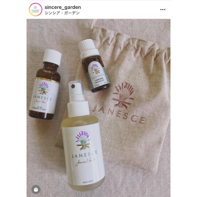 2個セット】ジャネス ブレンドエッセンシャルオイル アンワインダー