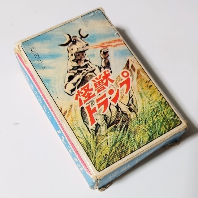 ウルトラマン・ウルトラセブン 怪獣トランプ【昭和レトロ・希少品】の