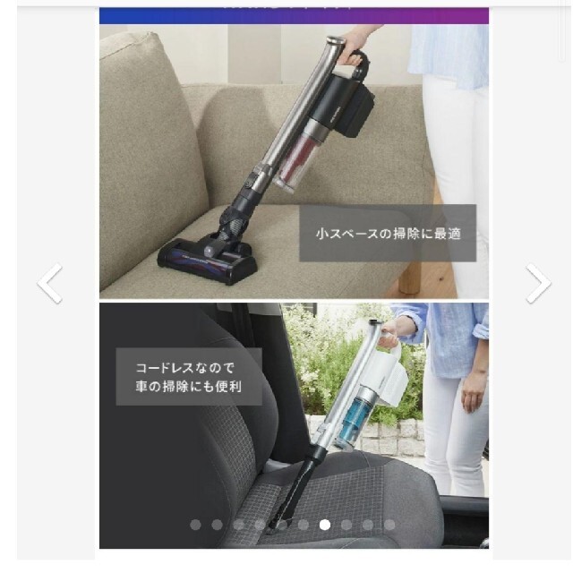 アイリスオーヤマ - 新品 未使用 アイリスオーヤマ コードレス