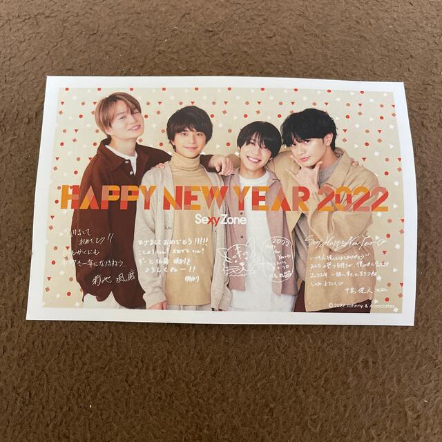 Sexy Zone - 【Sexy Zone】2022 年賀状の通販 by さち【断捨離