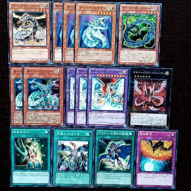 遊戯王 - 遊戯王 サイバー ドラゴン デッキパーツ 15枚セットの通販 by