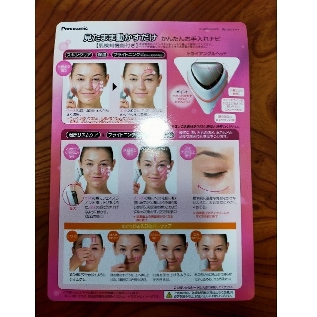 Panasonic イオンエフェクター EH-ST65 Panasonic パナソニック イオン