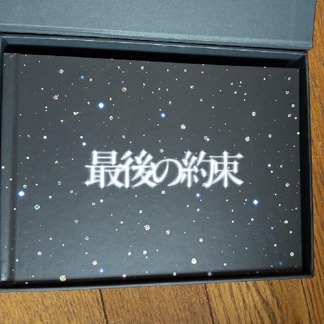 嵐 - 最後の約束 特典付き（初回限定版） DVDの通販 by COCOA｜アラシ