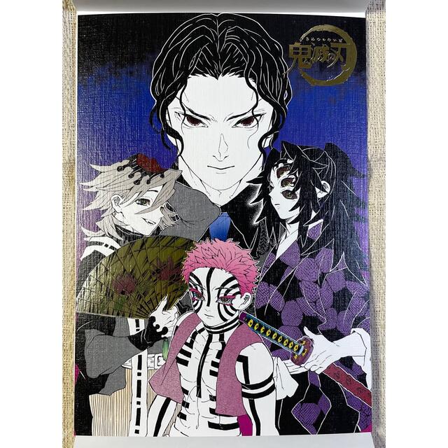 集英社 - 鬼滅の刃 原画展 箔押しイラストカード 無惨 黒死牟 童磨 猗
