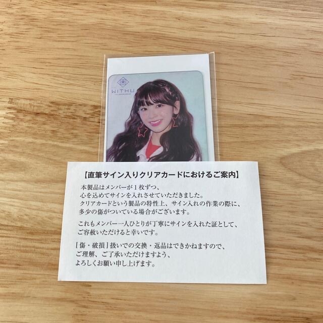 NiziU - 最終値下げ NiziU ミイヒ 直筆サインの通販 by pppshop