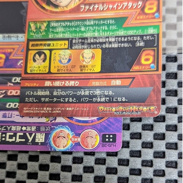 ドラゴンボール - ドラゴンボールヒーローズ SEC UR まとめ売り 8枚の
