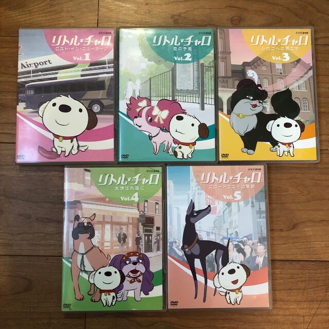 リトル・チャロDVD 1〜5 全5巻セットの通販 by の's shop｜ラクマ