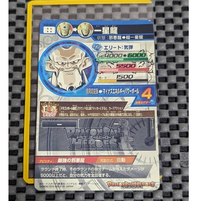 ドラゴンボール - ドラゴンボールヒーローズ イーシンロン まとめ売り