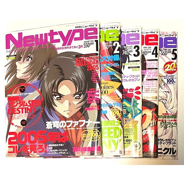 月刊Newtype(ニュータイプ)2005年1月〜11月号11冊付録付の通販 by