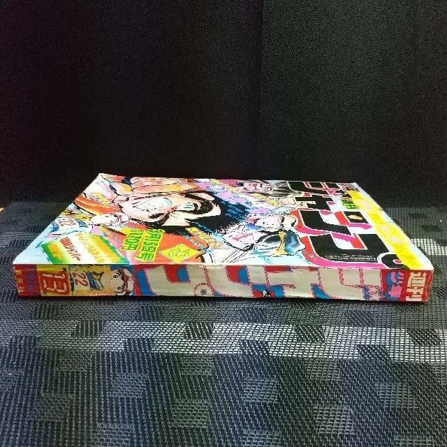 集英社 - 週刊少年ジャンプ 1982年13号※ブラックエンジェルズ巻頭※奇面