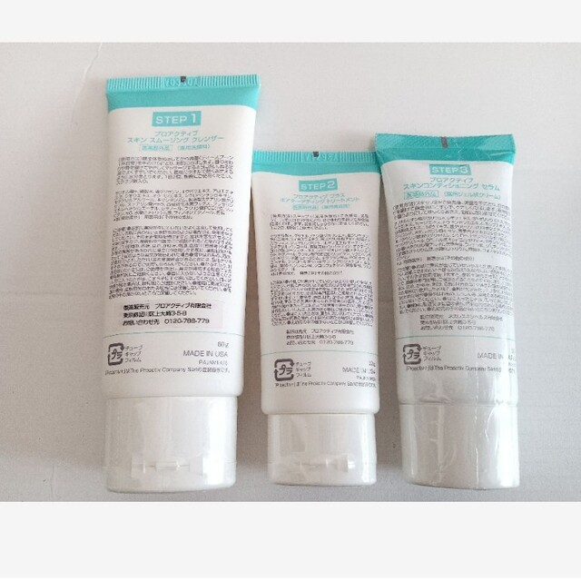 proactiv - プロアクティブ プラス ステップ1,2,3 30日セット