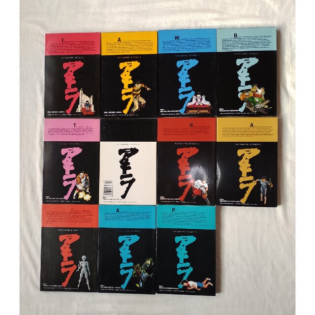国際版AKIRA（アキラ） オールカラー（大友克洋） 1～11巻 初版の通販
