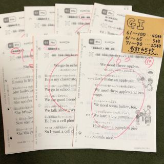 KUMON - 公文式英語プリント G教材の通販 by Tammy's shop｜クモン