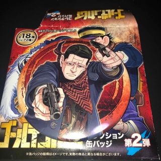 ゴールデンカムイ 菊田杢太郎 グッズの通販 by りょちお's shop｜ラクマ