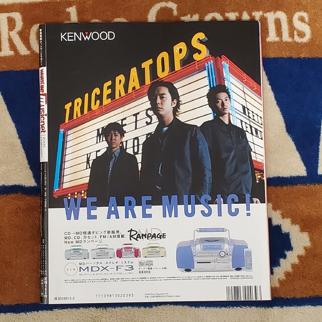 musicnet 2000年2月号 GLAY表紙 綴じ込みポスター付きの通販 by E♡'s