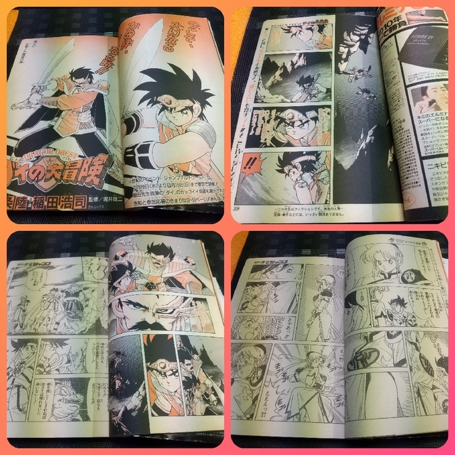 集英社 - 週刊少年ジャンプ 1993年30号※ろくでなしBLUES 巻頭※ダイの大