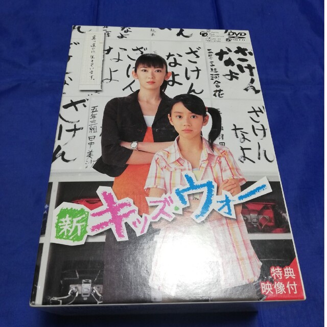 新キッズウォー DVD-BOXの通販 by マーブル｜ラクマ