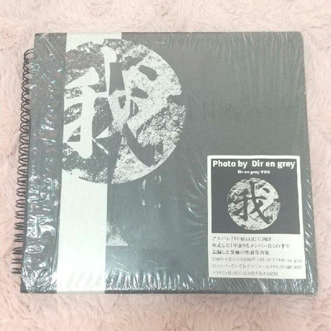 2002年 Dir en grey 写真集【我】ほぼ新品に近い美品の通販 by みんな
