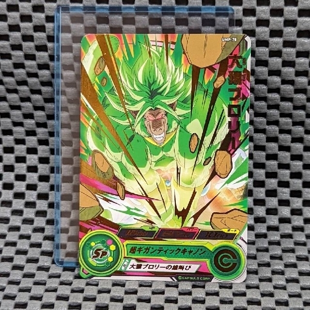 ドラゴンボール - ドラゴンボールヒーローズ UMP-78 大猿ブロリー 再録