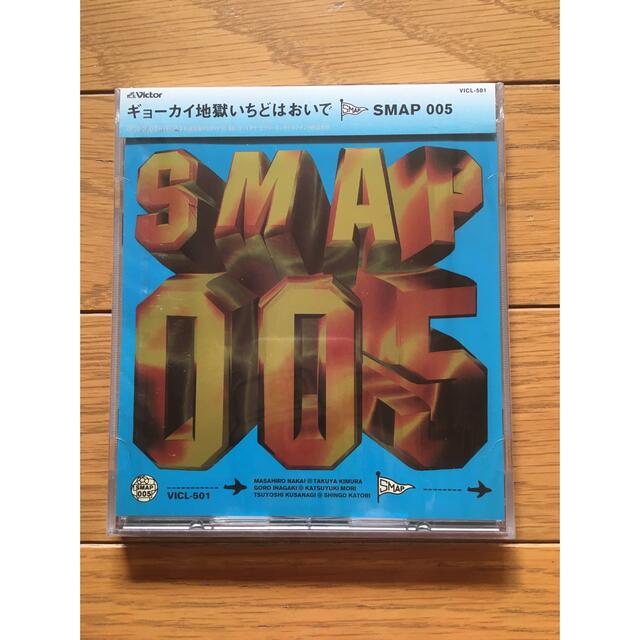SMAP - 最最終値下げ SMAP 005 の通販 by やんみー's shop｜スマップ