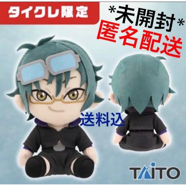 新品＊グノーシア ぬいぐるみ タイクレ限定 GNOSIA 沙明 マスコットの