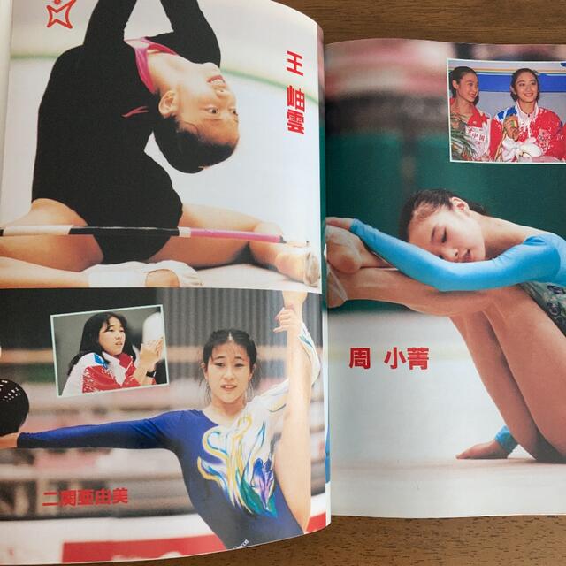 月刊 スポーツアイ 1994年12月号の通販 by ひよこりはん ｜ラクマ