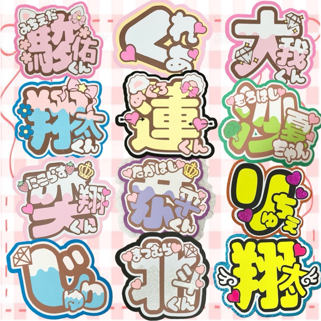 Johnny's - うちわ文字 ネームボード ファンサ オーダー 応援ボード 彩